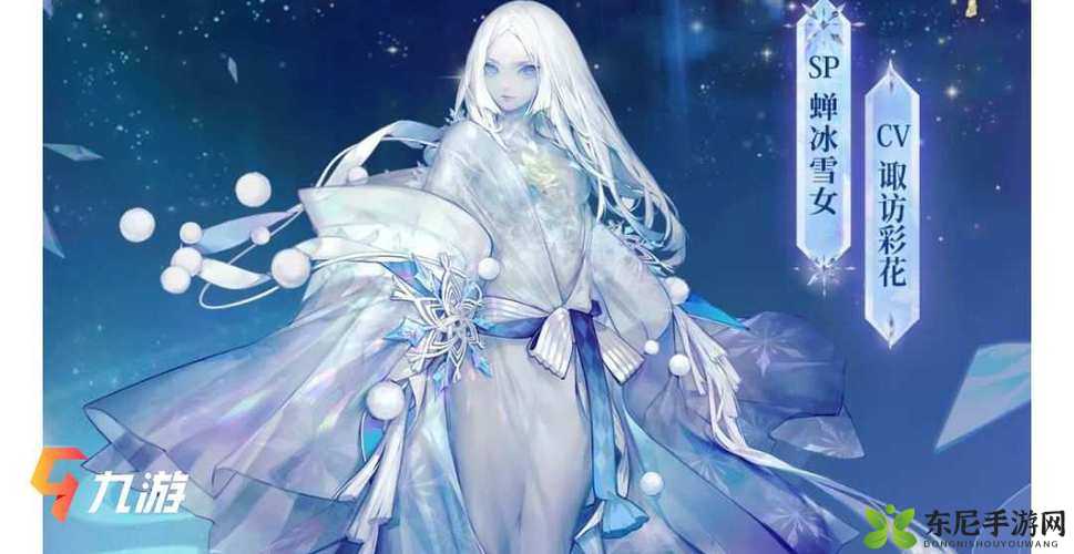 《阴阳师SP雪女技能强度全面解析》